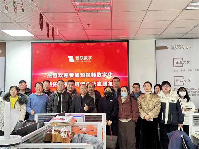 智聯(lián)數(shù)字和您一起探討如何抓住機(jī)遇、流量、增加曝光實(shí)現(xiàn)更多的線上智聯(lián)數(shù)字和您一起探討如何抓住機(jī)遇、流量、增加曝光實(shí)現(xiàn)更多的線上轉(zhuǎn)化！