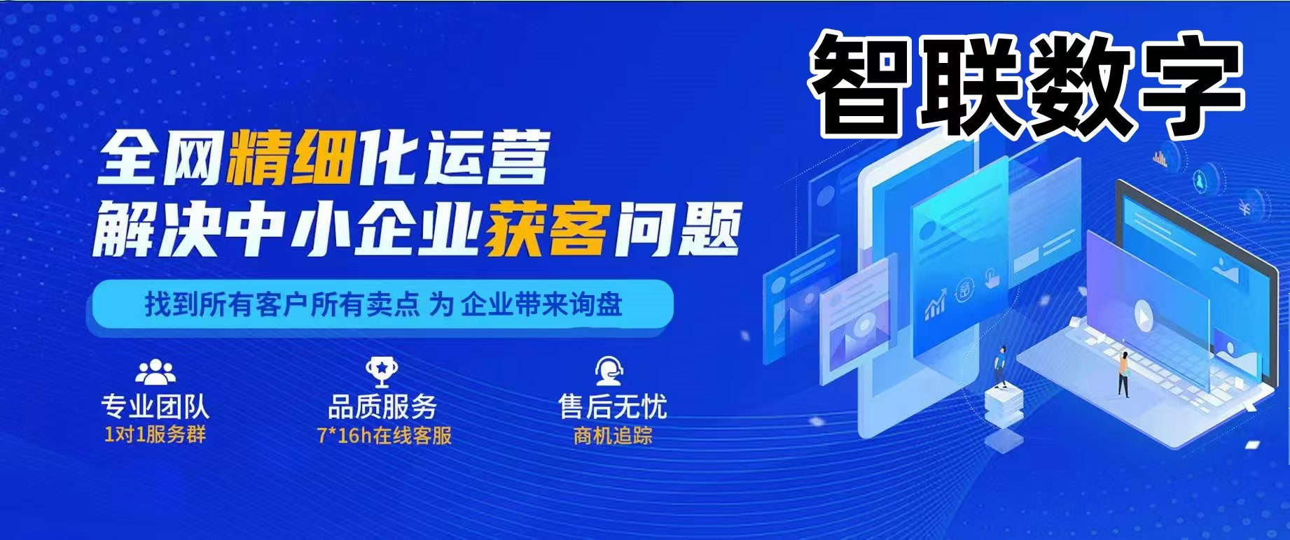 企業(yè)網(wǎng)絡營銷推廣獲客暴利打法，簡單粗暴高效!
