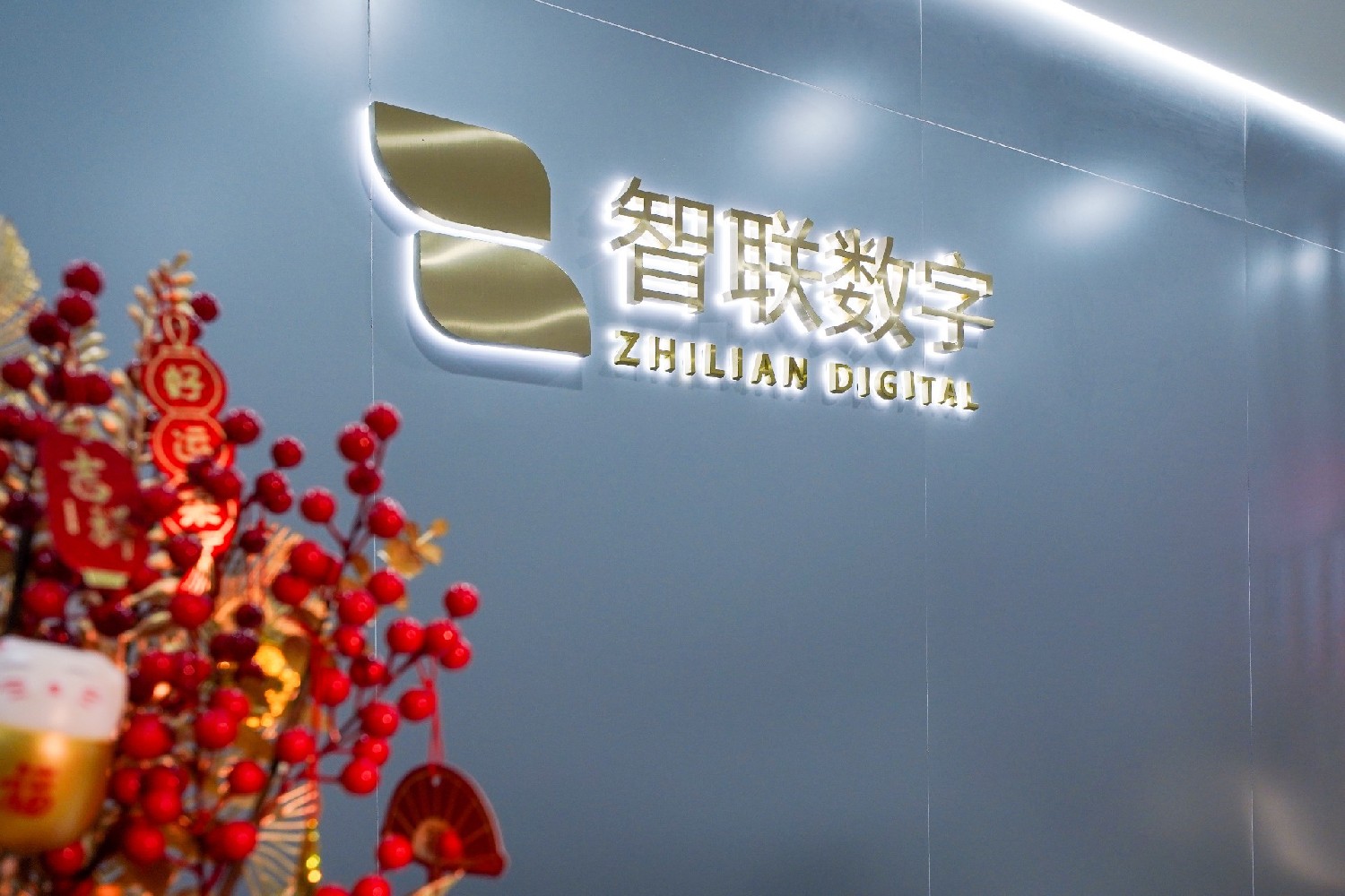智聯(lián)數(shù)字誠邀您蒞臨2025中國（煙臺）國際制博會A3-H7展位！